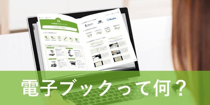知っている電子カタログ/ブック作成サービスは？（複数選択可）